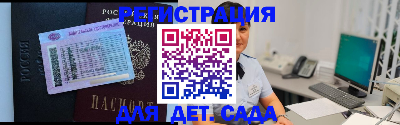 временная регистрация купить в Коммунаре