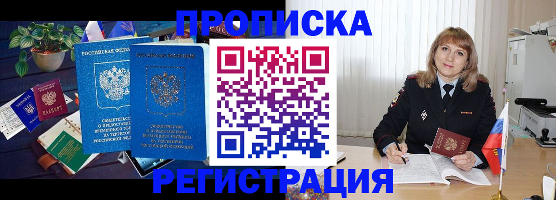 прописка для кредита в Коммунаре